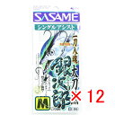 【 まとめ買い ×12個セット 】 「 ささめ針 SASAME E-906 太刀魚銀次郎 シングルアシスト M 」 【 楽天 月間MVP & 月間優良ショップ ...