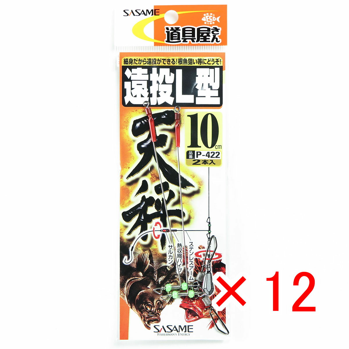 【 まとめ買い ×12個セット 】 「 ささめ針 SASAME P-422 道具屋 遠投L型天秤 10号 」 【 送料無料 】 【 楽天 月間MVP & 月間優良ショップ ダブル受賞店 】 釣り 釣り具 釣具 釣り用品