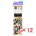 【 まとめ買い ×12個セット 】 「 ささめ針 SASAME H-616 ジェットハゼ投船スペシャル 8号 ハリス 1 」 【 送料無料 】 【 楽天 月間M...