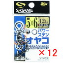 【 まとめ買い ×12個セット 】 「 ささめ針 SASAME 210-Eパワーステンオヤコ5×6 」 【 送料無料 】 【 楽天 月間MVP & 月間優良ショ...