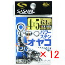 【 まとめ買い ×12個セット 】 「 ささめ針 SASAME 210-E パワーステンオヤコ4×5号 」 【 送料無料 】 【 楽天 月間MVP & 月間優良...