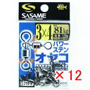 【 まとめ買い ×12個セット 】 「 ささめ針 SASAME 210-Eパワーステンオヤコ 3×4 」 【 送料無料 】 【 楽天 月間MVP & 月間優良シ...