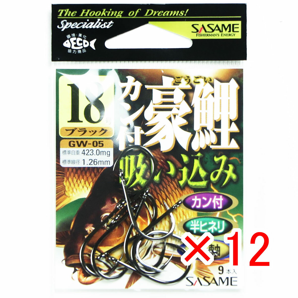 【 まとめ買い ×12個セット 】 「 ささめ針 SASAME GW-05 カン付豪鯉吸イ込ミ 18号 」 【 送料無料 】 【 楽天 月間MVP & 月間優良ショップ ダブル受賞店 】 釣り 釣り具 釣具 釣り用品