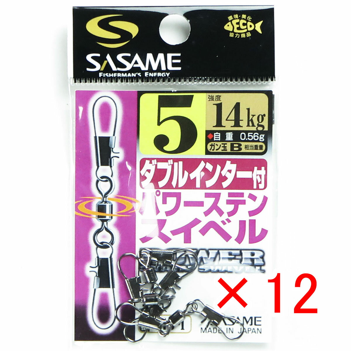 【 まとめ買い ×12個セット 】 「 ささめ針 SASAME 210-I ダブルインター付パワーステンスイベル 5ダブル 」 【 楽天 月間MVP & 月間優良ショップ ダブル受賞店 】 釣り 釣り具 釣具 釣り用品