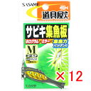 【 まとめ買い ×12個セット 】 「 ささめ針 SASAME PA224 道具屋サビキ集魚板 ゴールド M 」 【 楽天 月間MVP & 月間優良ショップ ダ...