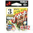 【 まとめ買い ×12個セット 】 「 ささめ針 SASAME XZ-03 ダブルケン付イサキ アマダイ 3号 」 【 送料無料 】 【 楽天 月間MVP & ...