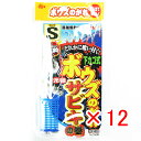 【 まとめ買い ×12個セット 】 「 ささめ針 SASAME XA003 ボウズノガレサビキ下カゴ式 S 」 【 送料無料 】 【 楽天 月間MVP & 月間...