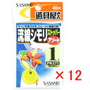 【 まとめ買い ×12個セット 】 「 ささめ針 SASAME PA271 道具屋流線シモリストッパー アソート 1号 」 【 送料無料 】 【 楽天 月間MV...
