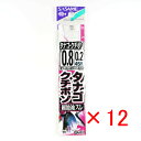 【 まとめ買い ×12個セット 】 「 釣り 針 SASAME ささめ針 タナゴ クチボソ 細地袖スレ 茶 糸付 針:0.8 ハリス:0.2 」 【 楽天 月間...