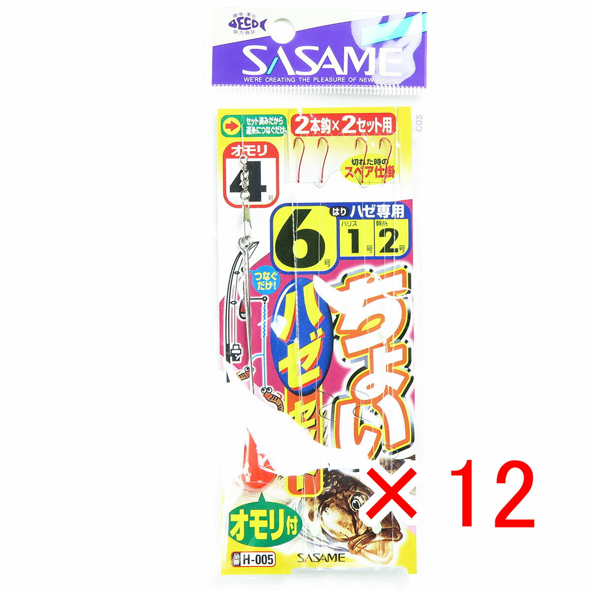 【 まとめ買い ×12個セット 】 「 ささめ針 SASAME H-005 チョイハゼセット 6号1 」 【 楽天 月間MVP & 月間優良ショップ ダブル受賞店 】 釣り 釣り具 釣具 釣り用品