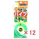 【 まとめ買い ×12個セット 】 「 ささめ針 SASAME P-205 道具屋さん うきゴム パイプ 4mm グリーン 」 【 楽天 月間MVP & 月間優良ショップ ダブル受賞店 】 釣り 釣り具 釣具 釣り用品