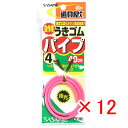 【 まとめ買い ×12個セット 】 「 ささめ針 SASAME P-205うきゴムパイプピンク 4号 」 【 楽天 月間MVP & 月間優良ショップ ダブル受賞店 】 釣り 釣り具 釣具 釣り用品