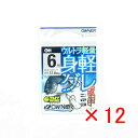 【 まとめ買い ×12個セット 】 「 オーナー OWNER 身軽グレ 6号 ブラウン 」 【 楽天 月間MVP & 月間優良ショップ ダブル受賞店 】 釣具 ...