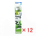 【 まとめ買い ×12個セット 】 「 OWNER オーナー OH ウナギ 13-4 」 【 楽天 月間MVP & 月間優良ショップ ダブル受賞店 】 釣具 釣...