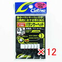 【 まとめ買い ×12個セット 】 「 オーナー OWNER カルティバ JH-88 バランサーヘッド 0.3g 」 【 楽天 月間MVP & 月間優良ショップ...