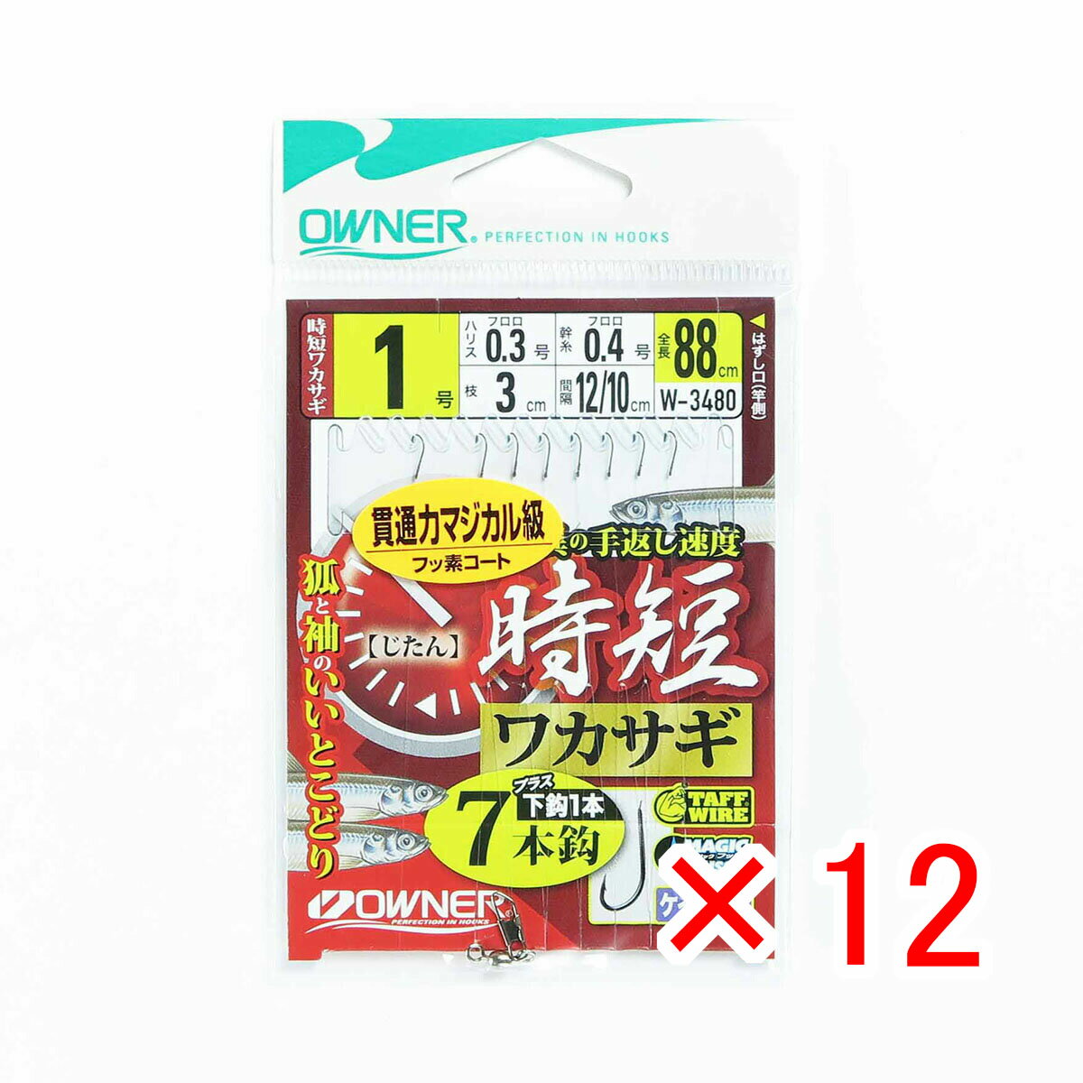 【 まとめ買い ×12個セット 】 「 OWNER オーナー 時短ワカサギ7本 1ゴウ ハリス0.3ゴウ W-3480 」 【 楽天 月間MVP & 月間優良シ...