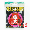 【 まとめ買い ×12個セット 】 「 オーナー OWNER スプール目印 極太 ピンク 」 【 楽天 月間MVP & 月間優良ショップ ダブル受賞店 】 釣具...