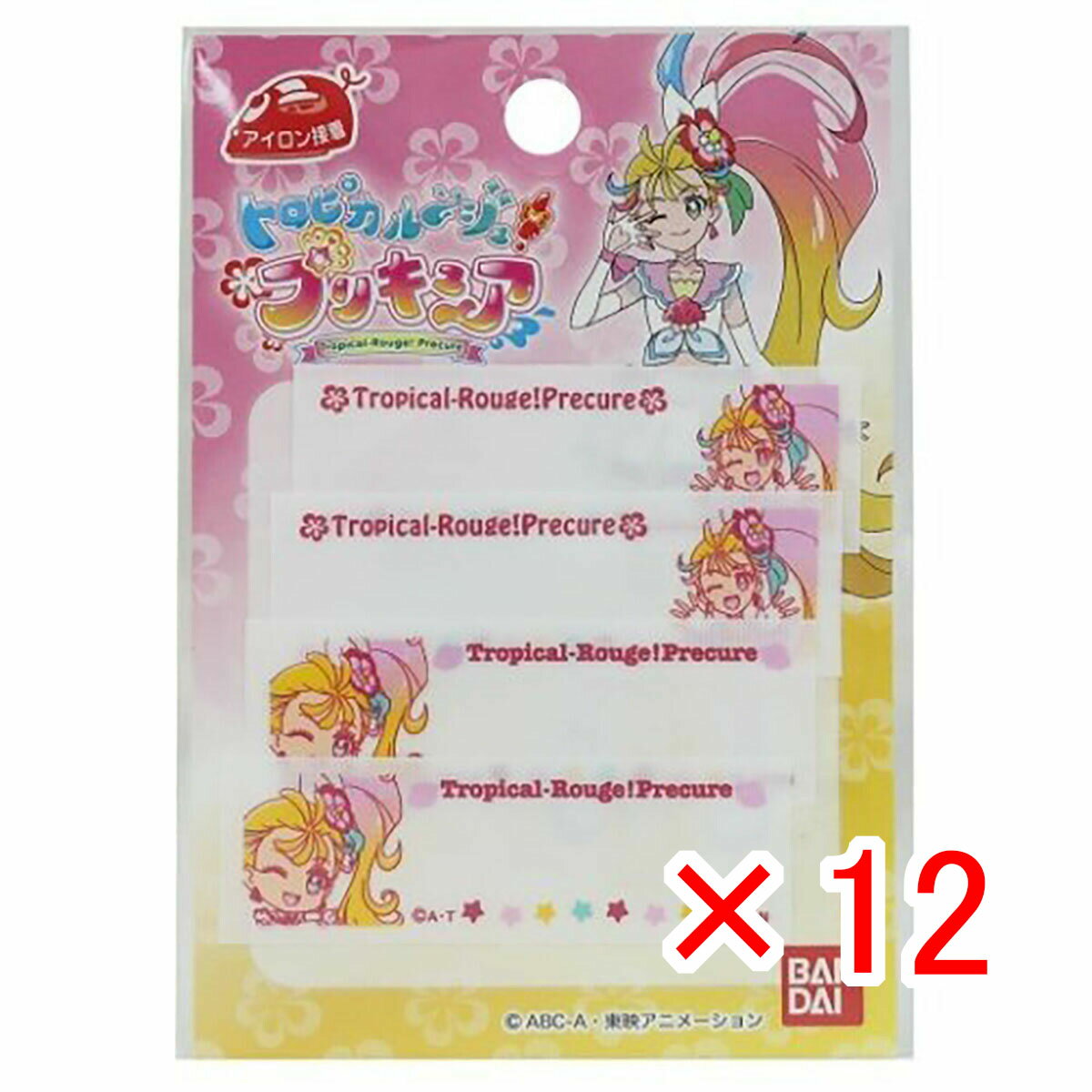 【 まとめ買い ×12個セット 】 「 トロピカルージュ プリキュア まいネーム 4枚セット 」 【 楽天 月間MVP & 月間優良ショップ ダブル受賞店 】