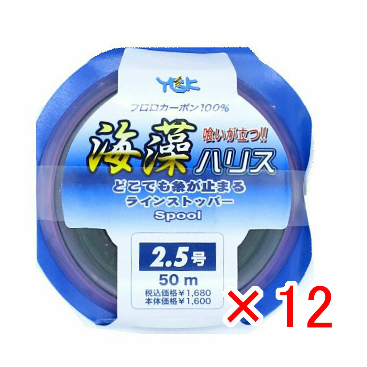 【 まとめ買い ×12個セット 】 「 YGK 海藻ハリス 2.5号 50m 比重1.81 」 【 楽天 月間MVP & 月間優良ショップ ダブル受賞店 】 釣具 釣り具 釣り用品