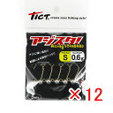 【 まとめ買い ×12個セット 】 「 ジグヘッド TICT ティクト アジスタ! Sサイズ 0.6g 」 【 楽天 月間MVP & 月間優良ショップ ダブル受...