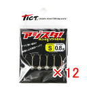 【 まとめ買い ×12個セット 】 「 ジグヘッド TICT ティクト アジスタ! Sサイズ 0.8g 」 【 楽天 月間MVP & 月間優良ショップ ダブル受...