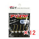 【 まとめ買い ×12個セット 】 「 ジグヘッド TICT ティクト アジスタ! Mサイズ 1.3g 」 【 楽天 月間MVP & 月間優良ショップ ダブル受...