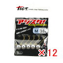【 まとめ買い ×12個セット 】 「 ジグヘッド TICT ティクト アジスタ! Mサイズ 3.0g 」 【 楽天 月間MVP & 月間優良ショップ ダブル受...