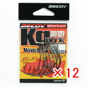 【 まとめ買い ×12個セット 】 「 DECOY デコイ Kg HOOK キロフック ワーム17 #1 」 【 送料無料 】 【 楽天 月間MVP & 月間優良ショップ ダブル受賞店 】 釣具 釣り具 釣り用品