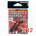 【 まとめ買い ×12個セット 】 「 カツイチ KATSUICHI デコイ バーサタイルキーパー L 」 【 楽天 月間MVP & 月間優良ショップ ダブル受...