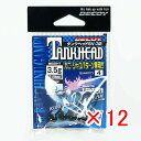 【 まとめ買い ×12個セット 】 「 カツイチ Katsuichi デコイ SV-32 タンクヘッド #2-3.5g 1/8oz 」 【 送料無料 】 【 楽天 月間MVP & 月間優良ショップ ダブル受賞店 】 釣具 釣り具 釣り用品
