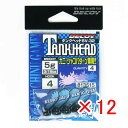 【 まとめ買い ×12個セット 】 「 カツイチ Katsuichi デコイ SV-32 タンクヘッド #4-5g 3/16oz 」 【 送料無料 】 【 楽天 月間MVP & 月間優良ショップ ダブル受賞店 】 釣具 釣り具 釣り用品
