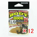 【 まとめ買い ×12個セット 】 「 DECOY デコイ ボディーフック WORM23 #1/0 」 【 楽天 月間MVP & 月間優良ショップ ダブル受賞店...