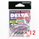 【 まとめ買い ×12個セット 】 「 カツイチ KATSUICHI SV-51 デルタマジック #4-2.5g 3/32oz 」 【 送料無料 】 【 楽天 月間MVP & 月間優良ショップ ダブル受賞店 】 釣具 釣り具 釣り用品
