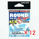 【 まとめ買い ×12個セット 】 「 カツイチ KATSUICHI デコイ ラウンドマジック SV-52 #6-2.5g 3/32oz 」 【 楽天 月間MV...