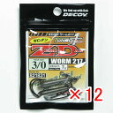 【 まとめ買い ×12個セット 】 「 デコイ ゼロダン ワーム217 #3/0-7g 」 【 送料無料 】 【 楽天 月間MVP & 月間優良ショップ ダブル受賞店 】 釣具 釣り具 釣り用品