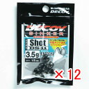 【 まとめ買い ×12個セット 】 「 カツイチ KATSUICHI デコイ シンカー タイプショット #3.5g DS-11 」 【 送料無料 】 【 楽天 月間MVP & 月間優良ショップ ダブル受賞店 】 釣具 釣り具 釣り用品