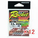 【 まとめ買い ×12個セット 】 「 カツイチ KATSUICHI ロケットマジック #8-0.6g SV-70 」 【 楽天 月間MVP & 月間優良ショッ...