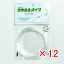 【 まとめ買い ×12個セット 】 「 東邦産業 カラミ止パイプ 0.6mm 透明 」 【 楽天 月間MVP & 月間優良ショップ ダブル受賞店 】 釣具 釣り...