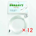 【 まとめ買い ×12個セット 】 「 東邦産業 カラミ止パイプ 1.5mm 透明 」 【 楽天 月間MVP & 月間優良ショップ ダブル受賞店 】 釣具 釣り...