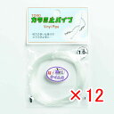 【 まとめ買い ×12個セット 】 「 東邦産業 カラミ止パイプ 1.0mm 超ケイムラ 」 【 楽天 月間MVP & 月間優良ショップ ダブル受賞店 】 釣具...