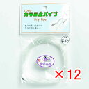 【 まとめ買い ×12個セット 】 「 東邦産業 カラミ止パイプ 2.0mm 超ケイムラ 」 【 楽天 月間MVP & 月間優良ショップ ダブル受賞店 】 釣具...