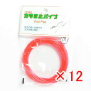 【 まとめ買い ×12個セット 】 「 東邦産業 カラミ止パイプ 1.0mm 赤 」 【 楽天 月間MVP & 月間優良ショップ ダブル受賞店 】 釣具 釣り具...