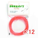 【 まとめ買い ×12個セット 】 「 東邦産業 カラミ止パイプ 1.5mm 赤 」 【 楽天 月間MVP & 月間優良ショップ ダブル受賞店 】 釣具 釣り具...