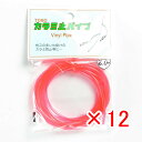 【 まとめ買い ×12個セット 】 「 東邦産業 カラミ止パイプ 2.0mm 赤 」 【 楽天 月間MVP & 月間優良ショップ ダブル受賞店 】 釣具 釣り具...