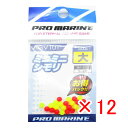 【 まとめ買い ×12個セット 】 「 シモリ プロマリン PRO MARINE ミニミニシモリ 大 」 【 楽天 月間MVP & 月間優良ショップ ダブル受賞...