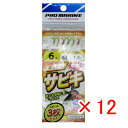 【 まとめ買い ×12個セット 】 「 プロマリン PRO MARINE ミックスサビキ 6号 ASA016-6 3枚セット 」 【 楽天 月間MVP & 月間...
