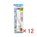 【 まとめ買い ×12個セット 】 「 天秤 プロマリン PRO MARINE ちょこっと遊動天秤 14cm 2本入 」 【 送料無料 】 【 楽天 月間MVP & 月間優良ショップ ダブル受賞店 】 釣具 釣り具 釣り用品