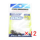 【 まとめ買い ×12個セット 】 「 プロマリン PRO MARINE タルサルカン ブラック 20号 」 【 楽天 月間MVP & 月間優良ショップ ダブル...