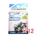 【 まとめ買い ×12個セット 】 「 プロマリン PRO MARINE スナップ付サルカン ブラック 10号 」 【 楽天 月間MVP & 月間優良ショップ ...