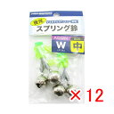 【 まとめ買い ×12個セット 】 「 プロマリン PRO MARINE 夜光 スプリング 鈴 ダブル 中 2個入 ケミホタル用 」 【 楽天 月間MVP & ...